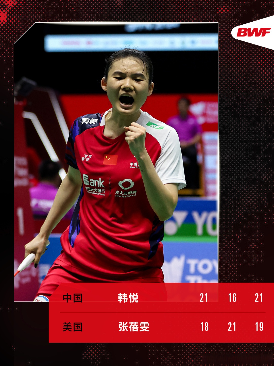 印尼队完胜丹麦队，郑思维惊艳四座