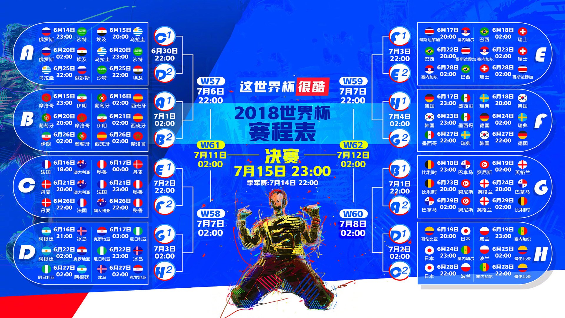 唯一之战,2026世界杯揭幕夜,尼日利亚的钢铁洪流与莫德里奇的绝唱反击